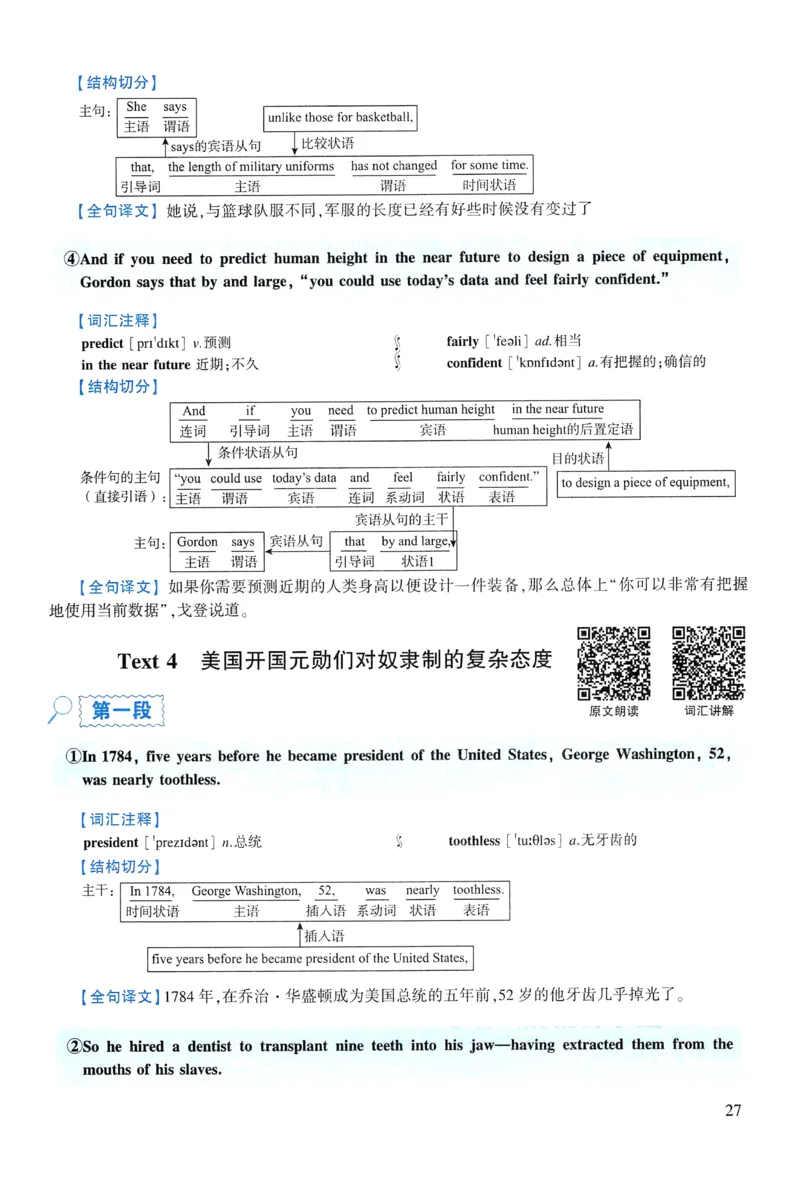 2008年逐词逐句精讲册_考研英语真题（英一＋英二）_考研英语真题_考研英语一历年真题_❤️4.逐词逐句精讲册英语一（2004-2025）