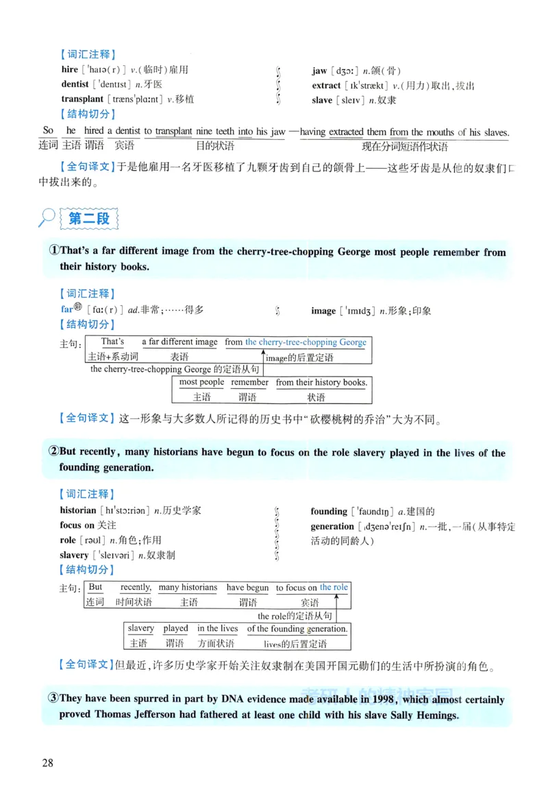 2008年逐词逐句精讲册_考研英语真题（英一＋英二）_考研英语真题_考研英语一历年真题_❤️4.逐词逐句精讲册英语一（2004-2025）