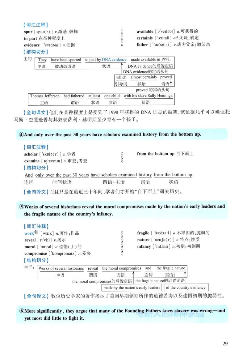 2008年逐词逐句精讲册_考研英语真题（英一＋英二）_考研英语真题_考研英语一历年真题_❤️4.逐词逐句精讲册英语一（2004-2025）