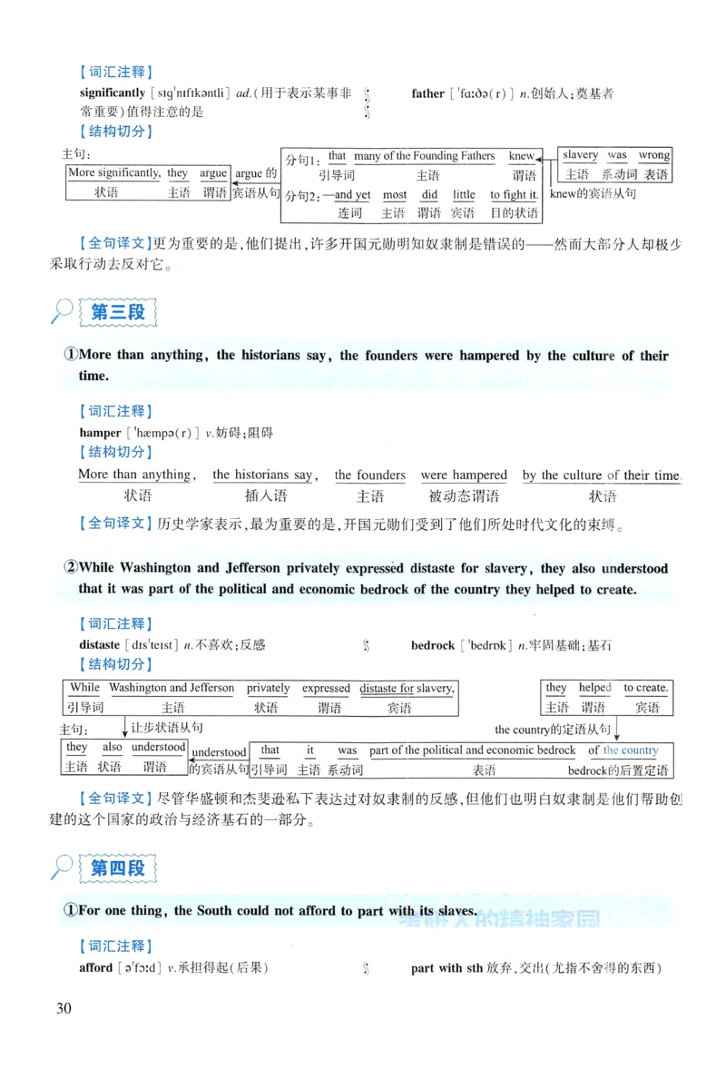 2008年逐词逐句精讲册_考研英语真题（英一＋英二）_考研英语真题_考研英语一历年真题_❤️4.逐词逐句精讲册英语一（2004-2025）