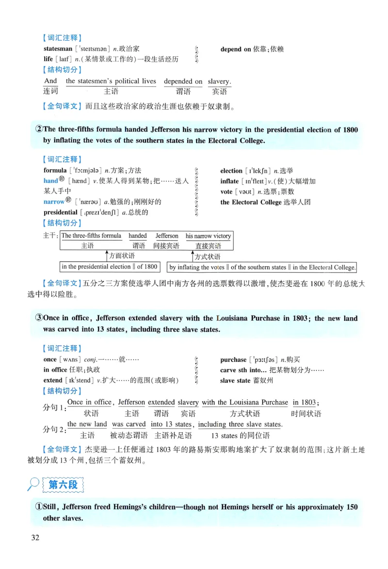 2008年逐词逐句精讲册_考研英语真题（英一＋英二）_考研英语真题_考研英语一历年真题_❤️4.逐词逐句精讲册英语一（2004-2025）