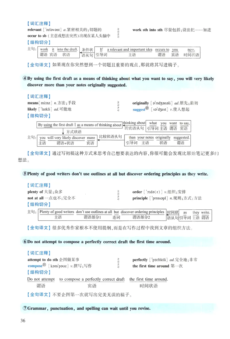 2008年逐词逐句精讲册_考研英语真题（英一＋英二）_考研英语真题_考研英语一历年真题_❤️4.逐词逐句精讲册英语一（2004-2025）