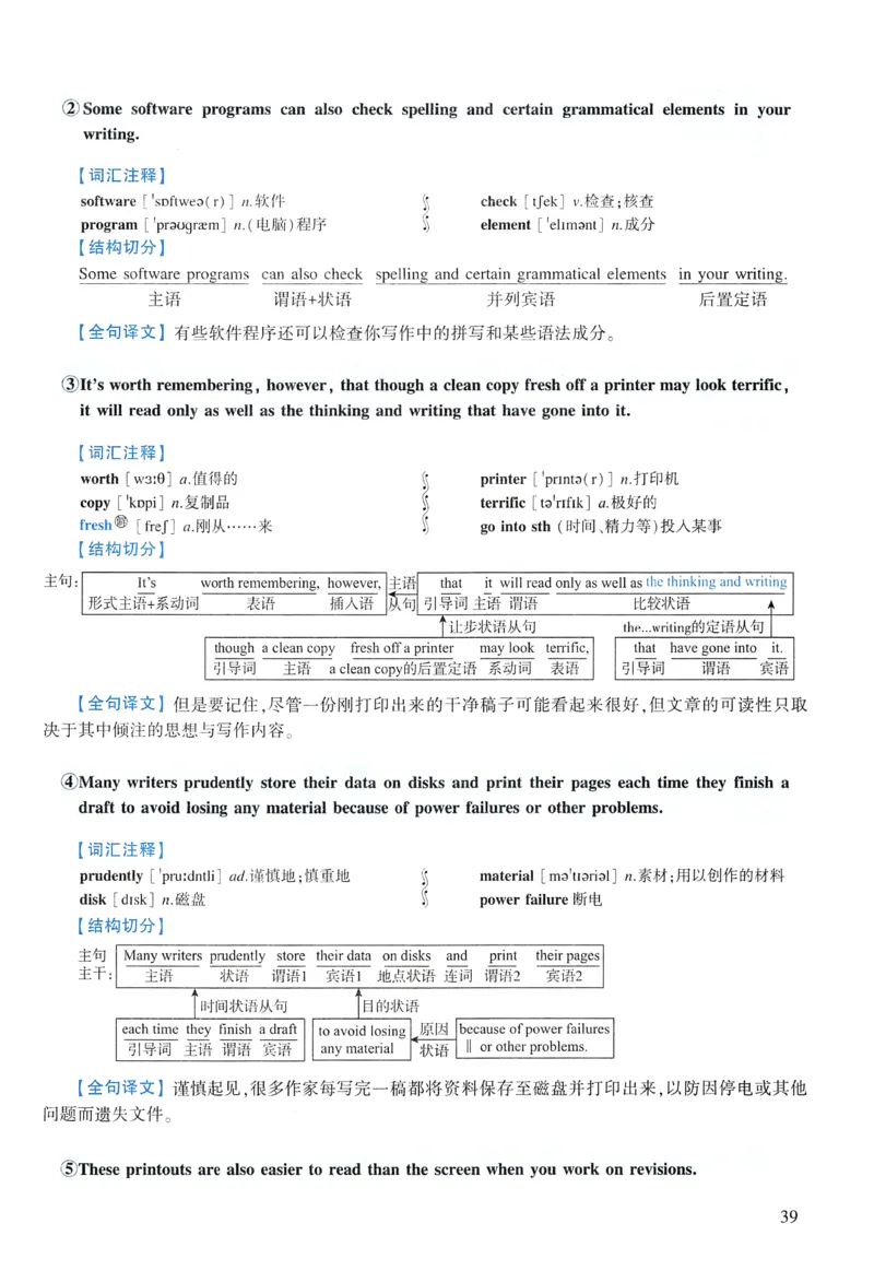 2008年逐词逐句精讲册_考研英语真题（英一＋英二）_考研英语真题_考研英语一历年真题_❤️4.逐词逐句精讲册英语一（2004-2025）