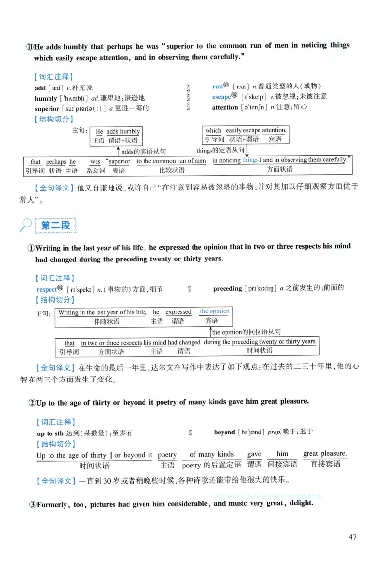 2008年逐词逐句精讲册_考研英语真题（英一＋英二）_考研英语真题_考研英语一历年真题_❤️4.逐词逐句精讲册英语一（2004-2025）
