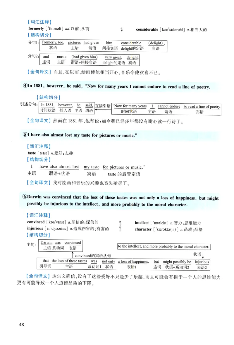 2008年逐词逐句精讲册_考研英语真题（英一＋英二）_考研英语真题_考研英语一历年真题_❤️4.逐词逐句精讲册英语一（2004-2025）