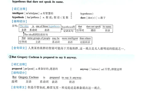 2008年逐词逐句精讲册_考研英语真题（英一＋英二）_考研英语真题_考研英语一历年真题_❤️4.逐词逐句精讲册英语一（2004-2025）