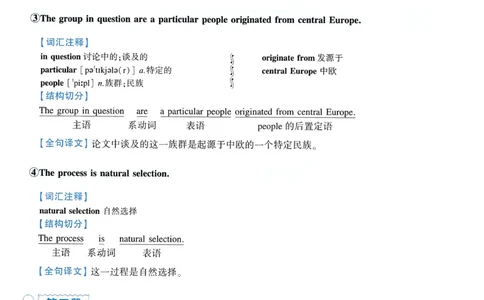 2008年逐词逐句精讲册_考研英语真题（英一＋英二）_考研英语真题_考研英语一历年真题_❤️4.逐词逐句精讲册英语一（2004-2025）