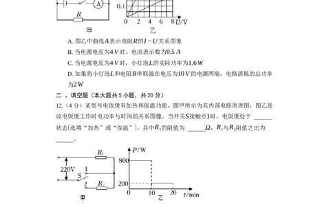《第15章电功和电热》2023年单元测试卷(含解析)_9下-初中物理苏科版(4)_9下-初中物理苏科版（旧版）赠送_03试卷_单元测试