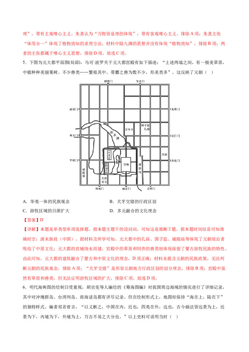黄金卷08（广东专用）（全解全析）_07高考历史_2024年新高考资料_4.2024高考模拟预测试卷_赢在高考&middot;黄金8卷备战2024年高考历史模拟卷（广东专用）31245718