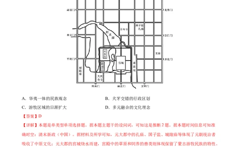 黄金卷08（广东专用）（全解全析）_07高考历史_2024年新高考资料_4.2024高考模拟预测试卷_赢在高考&middot;黄金8卷备战2024年高考历史模拟卷（广东专用）31245718