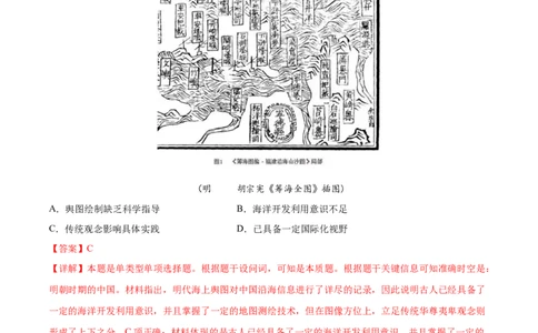 黄金卷08（广东专用）（全解全析）_07高考历史_2024年新高考资料_4.2024高考模拟预测试卷_赢在高考&middot;黄金8卷备战2024年高考历史模拟卷（广东专用）31245718