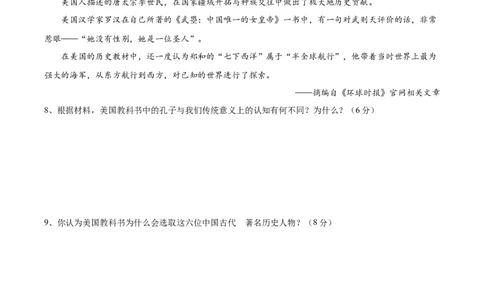 黄金卷02（考试版）_07高考历史_2024年新高考资料_4.2024高考模拟预测试卷_赢在高考&middot;黄金8卷备战2024年高考历史模拟卷（上海专用）31260048