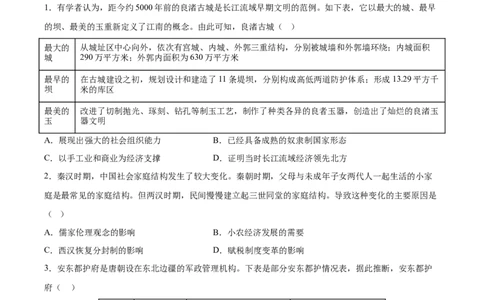 黄金卷07（广东专用）（原卷版）_07高考历史_2024年新高考资料_4.2024高考模拟预测试卷_赢在高考&middot;黄金8卷备战2024年高考历史模拟卷（广东专用）31245718