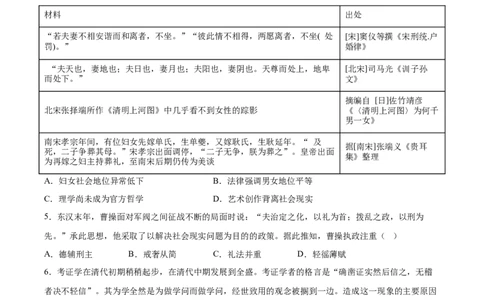 黄金卷07（广东专用）（原卷版）_07高考历史_2024年新高考资料_4.2024高考模拟预测试卷_赢在高考&middot;黄金8卷备战2024年高考历史模拟卷（广东专用）31245718