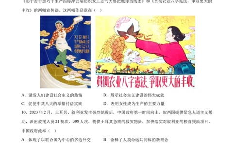 黄金卷07（广东专用）（原卷版）_07高考历史_2024年新高考资料_4.2024高考模拟预测试卷_赢在高考&middot;黄金8卷备战2024年高考历史模拟卷（广东专用）31245718