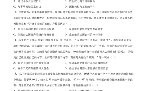 黄金卷07（广东专用）（原卷版）_07高考历史_2024年新高考资料_4.2024高考模拟预测试卷_赢在高考&middot;黄金8卷备战2024年高考历史模拟卷（广东专用）31245718