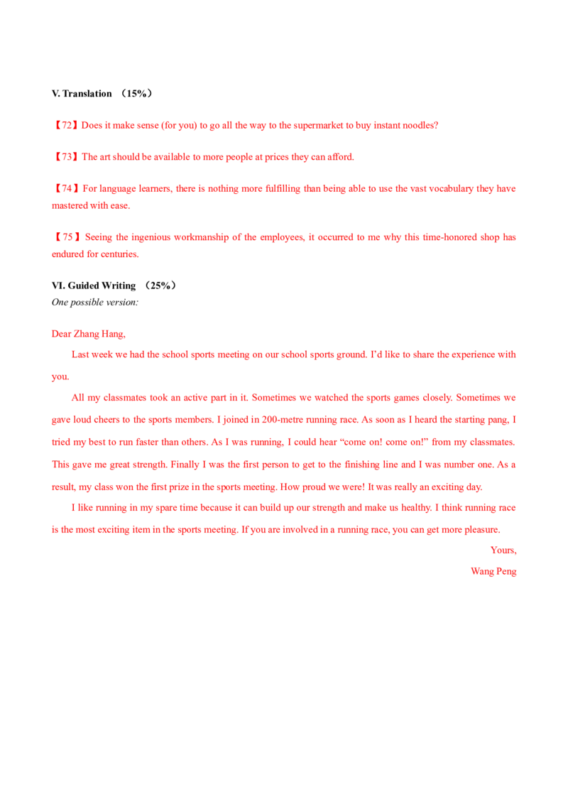 黄金卷02-赢在高考&middot;黄金8卷备战2024年高考英语模拟卷（上海专用）（参考答案）_03高考英语_2024年新高考资料_4.2024高考模拟预测试卷