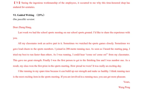 黄金卷02-赢在高考&middot;黄金8卷备战2024年高考英语模拟卷（上海专用）（参考答案）_03高考英语_2024年新高考资料_4.2024高考模拟预测试卷