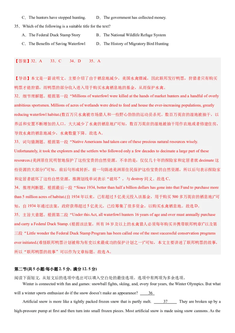 黄金卷04-赢在高考&middot;黄金8卷备战2024年高考英语模拟卷（新高考II卷专用）（解析版）_03高考英语_2024年新高考资料_4.2024高考模拟预测试卷