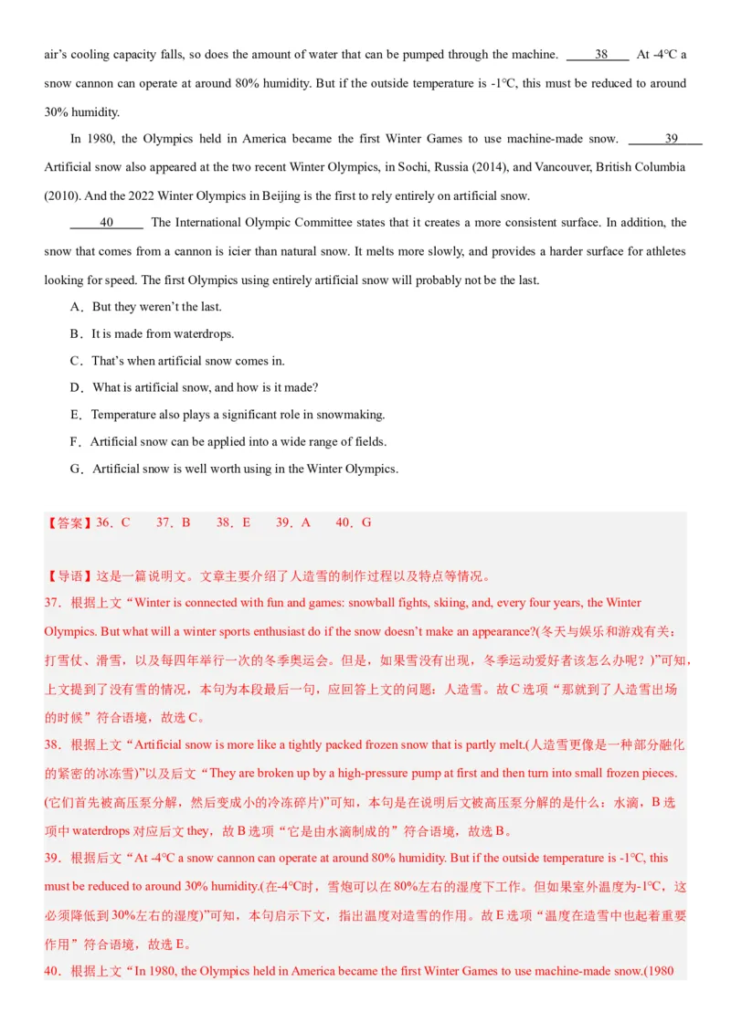 黄金卷04-赢在高考&middot;黄金8卷备战2024年高考英语模拟卷（新高考II卷专用）（解析版）_03高考英语_2024年新高考资料_4.2024高考模拟预测试卷