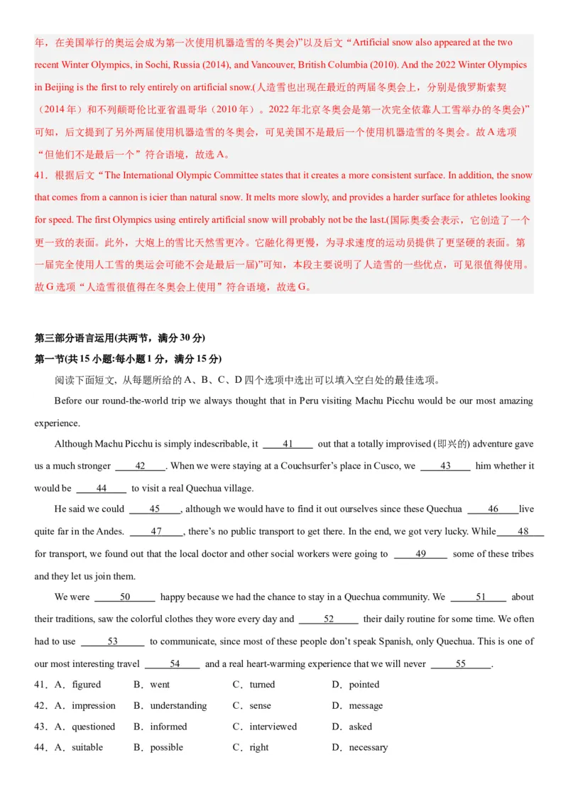 黄金卷04-赢在高考&middot;黄金8卷备战2024年高考英语模拟卷（新高考II卷专用）（解析版）_03高考英语_2024年新高考资料_4.2024高考模拟预测试卷