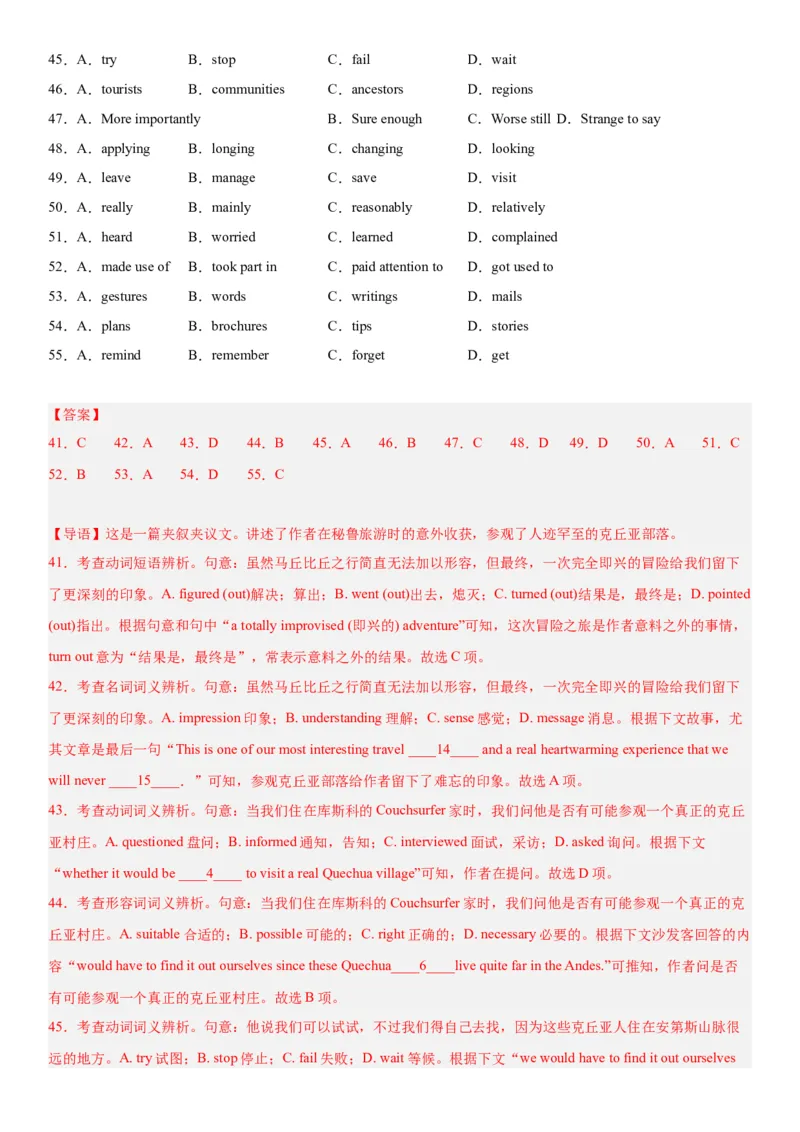 黄金卷04-赢在高考&middot;黄金8卷备战2024年高考英语模拟卷（新高考II卷专用）（解析版）_03高考英语_2024年新高考资料_4.2024高考模拟预测试卷