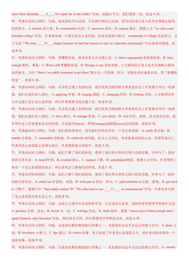 黄金卷04-赢在高考&middot;黄金8卷备战2024年高考英语模拟卷（新高考II卷专用）（解析版）_03高考英语_2024年新高考资料_4.2024高考模拟预测试卷