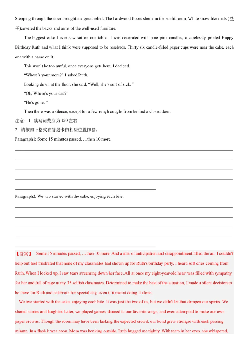 黄金卷04-赢在高考&middot;黄金8卷备战2024年高考英语模拟卷（新高考II卷专用）（解析版）_03高考英语_2024年新高考资料_4.2024高考模拟预测试卷