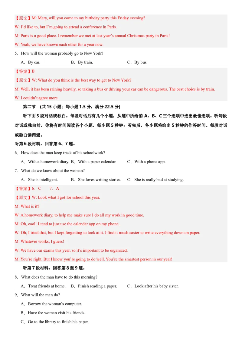 黄金卷04-赢在高考&middot;黄金8卷备战2024年高考英语模拟卷（新高考II卷专用）（解析版）_03高考英语_2024年新高考资料_4.2024高考模拟预测试卷
