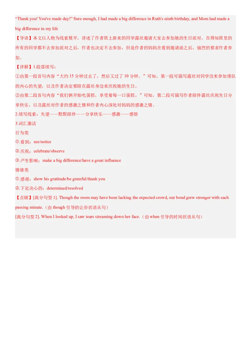 黄金卷04-赢在高考&middot;黄金8卷备战2024年高考英语模拟卷（新高考II卷专用）（解析版）_03高考英语_2024年新高考资料_4.2024高考模拟预测试卷