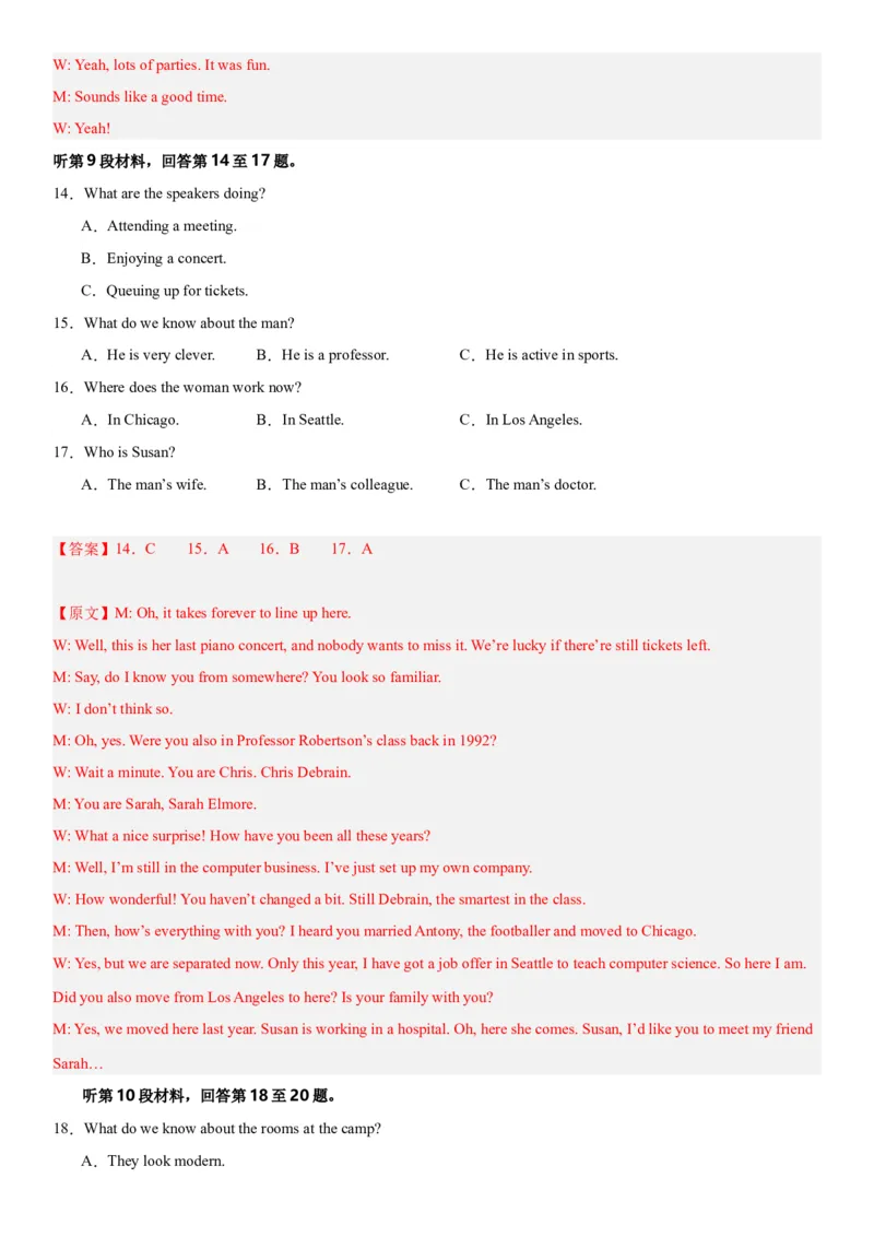 黄金卷04-赢在高考&middot;黄金8卷备战2024年高考英语模拟卷（新高考II卷专用）（解析版）_03高考英语_2024年新高考资料_4.2024高考模拟预测试卷