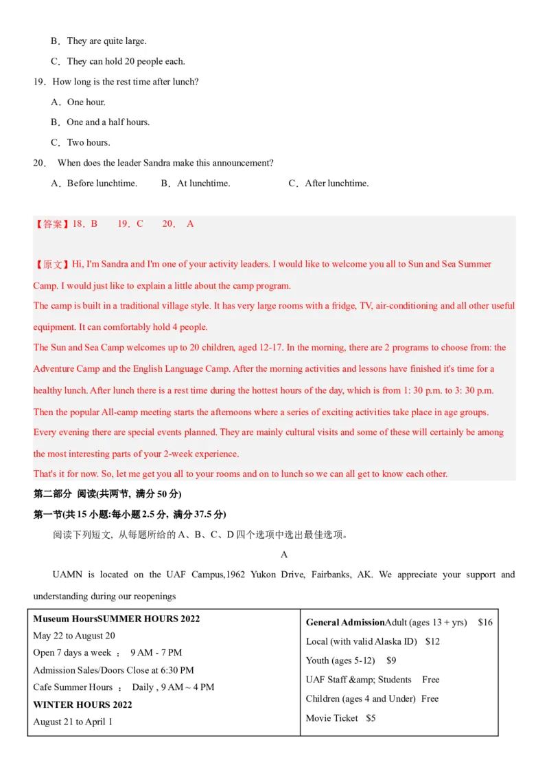 黄金卷04-赢在高考&middot;黄金8卷备战2024年高考英语模拟卷（新高考II卷专用）（解析版）_03高考英语_2024年新高考资料_4.2024高考模拟预测试卷