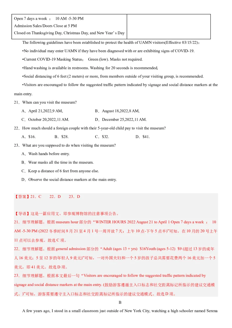 黄金卷04-赢在高考&middot;黄金8卷备战2024年高考英语模拟卷（新高考II卷专用）（解析版）_03高考英语_2024年新高考资料_4.2024高考模拟预测试卷