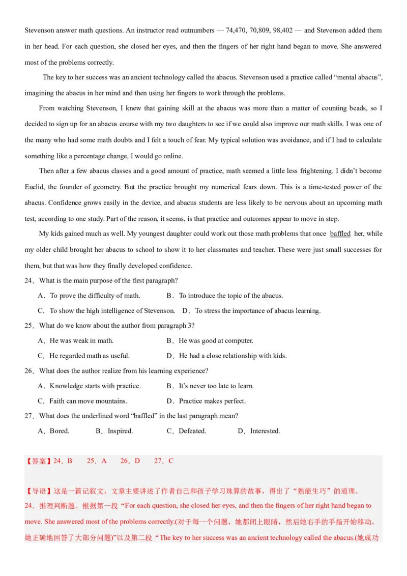 黄金卷04-赢在高考&middot;黄金8卷备战2024年高考英语模拟卷（新高考II卷专用）（解析版）_03高考英语_2024年新高考资料_4.2024高考模拟预测试卷