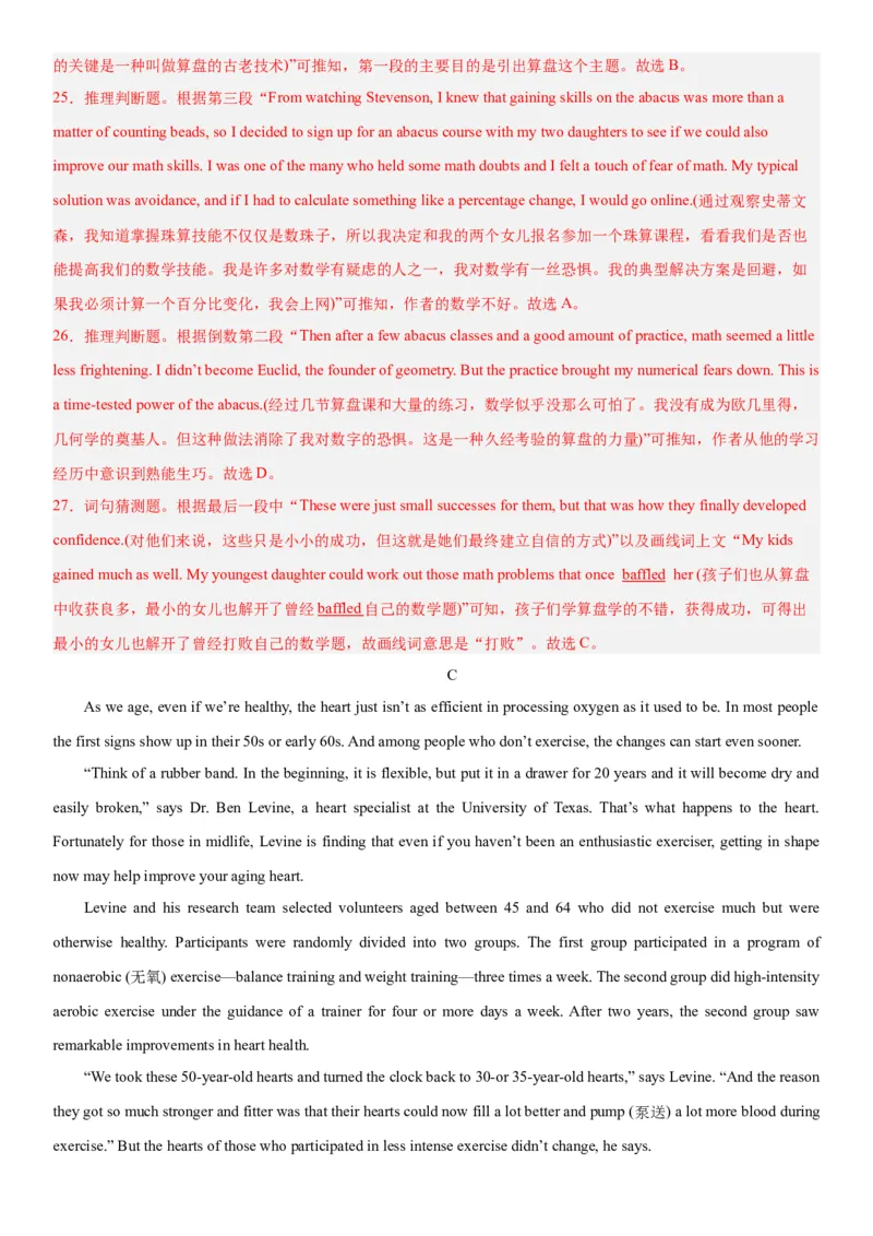 黄金卷04-赢在高考&middot;黄金8卷备战2024年高考英语模拟卷（新高考II卷专用）（解析版）_03高考英语_2024年新高考资料_4.2024高考模拟预测试卷