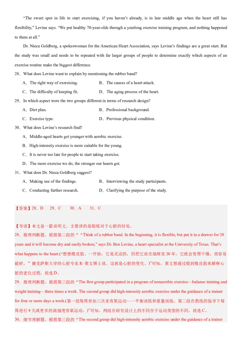 黄金卷04-赢在高考&middot;黄金8卷备战2024年高考英语模拟卷（新高考II卷专用）（解析版）_03高考英语_2024年新高考资料_4.2024高考模拟预测试卷