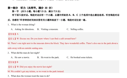 黄金卷04-赢在高考&middot;黄金8卷备战2024年高考英语模拟卷（新高考II卷专用）（解析版）_03高考英语_2024年新高考资料_4.2024高考模拟预测试卷