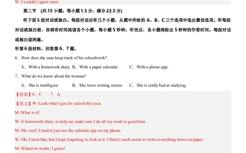 黄金卷04-赢在高考&middot;黄金8卷备战2024年高考英语模拟卷（新高考II卷专用）（解析版）_03高考英语_2024年新高考资料_4.2024高考模拟预测试卷