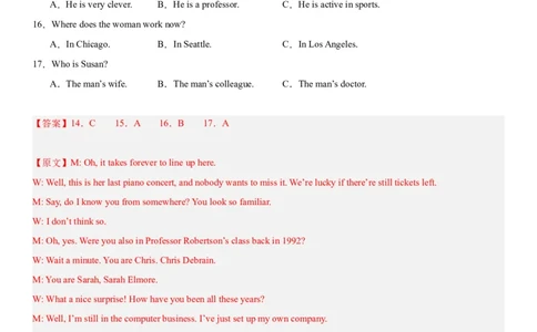 黄金卷04-赢在高考&middot;黄金8卷备战2024年高考英语模拟卷（新高考II卷专用）（解析版）_03高考英语_2024年新高考资料_4.2024高考模拟预测试卷