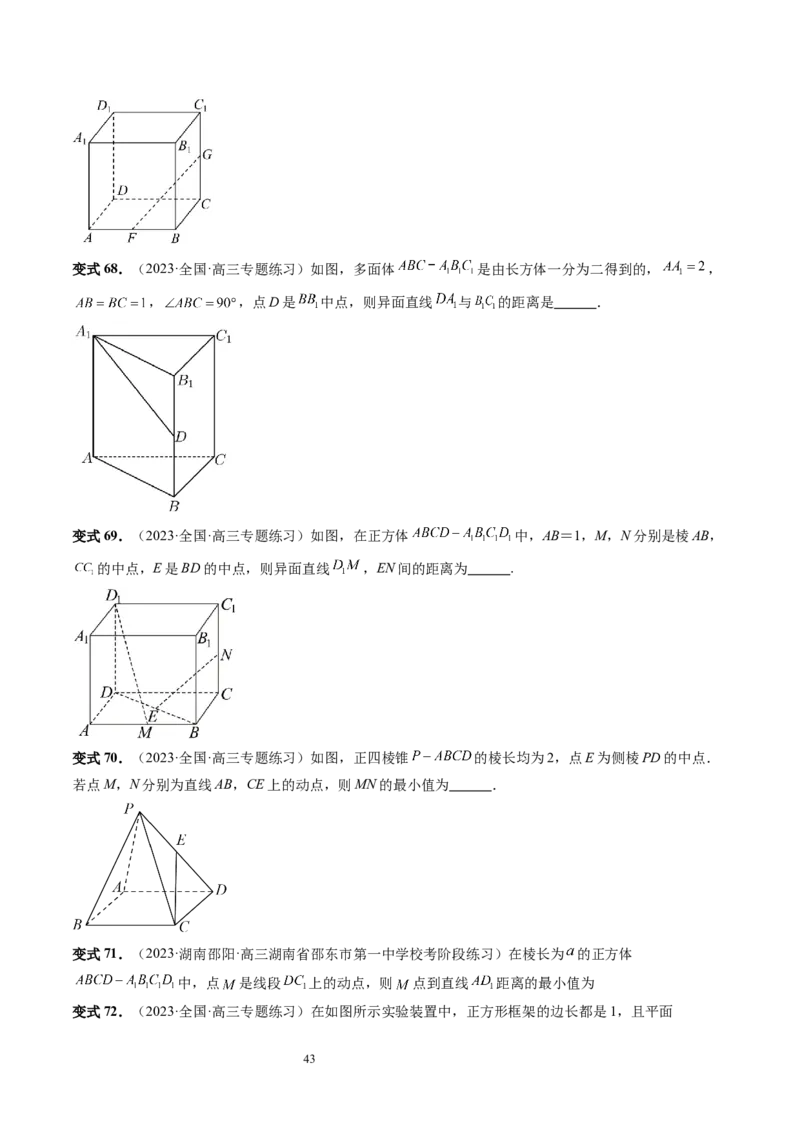第05讲空间向量及其应用（十六大题型）（讲义）（学生版）_新高考复习资料_2024年新高考资料_一轮复习资料_完2024年高考数学一轮复习讲练测(课件+讲义+练习)（新高考）