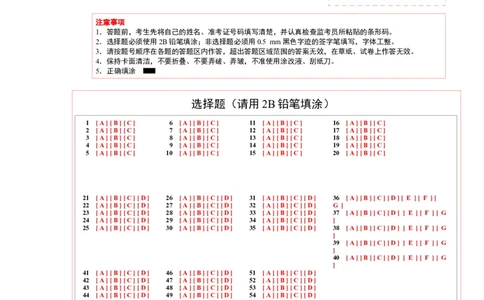 黄金卷07-赢在高考&middot;黄金8卷备战2024年高考英语模拟卷（新高考七省专用）（答题卡）_03高考英语_2024年新高考资料_4.2024高考模拟预测试卷