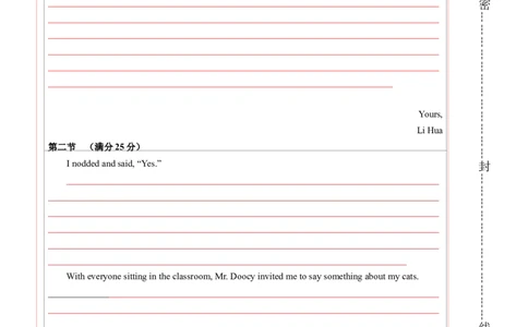 黄金卷07-赢在高考&middot;黄金8卷备战2024年高考英语模拟卷（新高考七省专用）（答题卡）_03高考英语_2024年新高考资料_4.2024高考模拟预测试卷