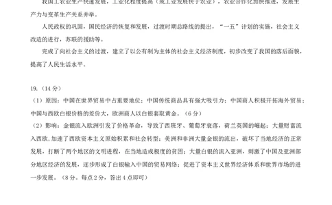 黄金卷02（山东专用）（参考答案）_07高考历史_2024年新高考资料_4.2024高考模拟预测试卷_赢在高考&middot;黄金8卷备战2024年高考历史模拟卷（山东专用）31282698