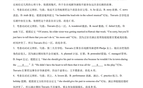 黄金卷02-赢在高考&middot;黄金8卷备战2024年高考英语模拟卷（北京专用）（参考答案）_03高考英语_2024年新高考资料_4.2024高考模拟预测试卷