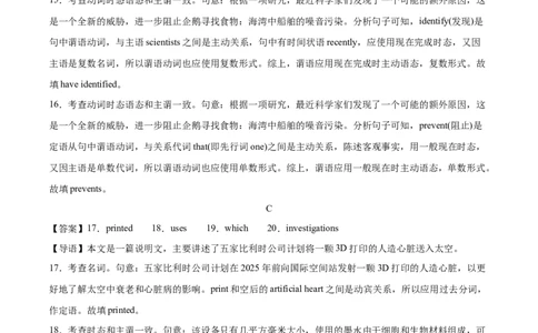 黄金卷02-赢在高考&middot;黄金8卷备战2024年高考英语模拟卷（北京专用）（参考答案）_03高考英语_2024年新高考资料_4.2024高考模拟预测试卷