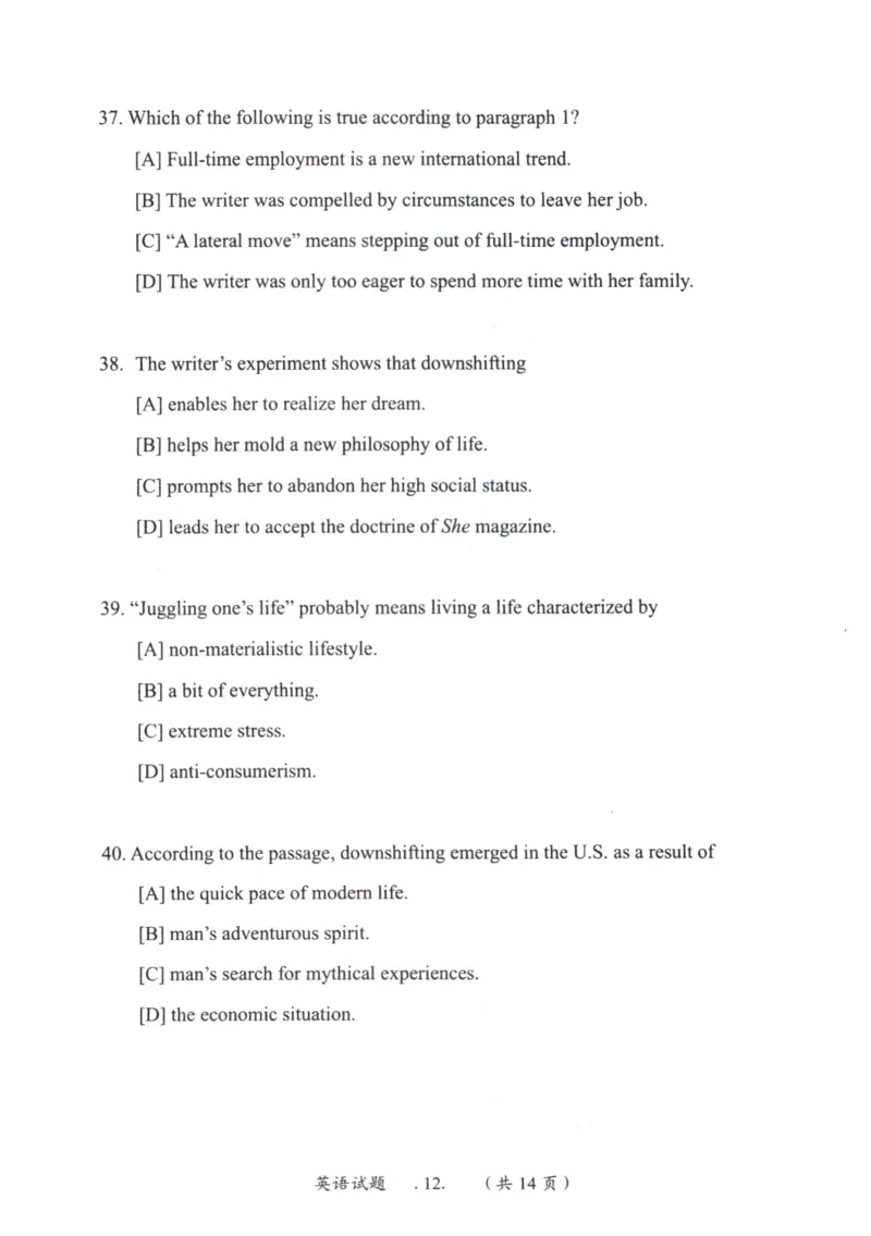 2001年真题及答案速查_考研英语真题（英一＋英二）_考研英语真题_考研英语一历年真题_❤️6.黄皮-英语一解析_真题及答案速查（2001-2025）
