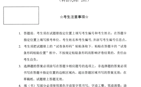 2001年真题及答案速查_考研英语真题（英一＋英二）_考研英语真题_考研英语一历年真题_❤️6.黄皮-英语一解析_真题及答案速查（2001-2025）
