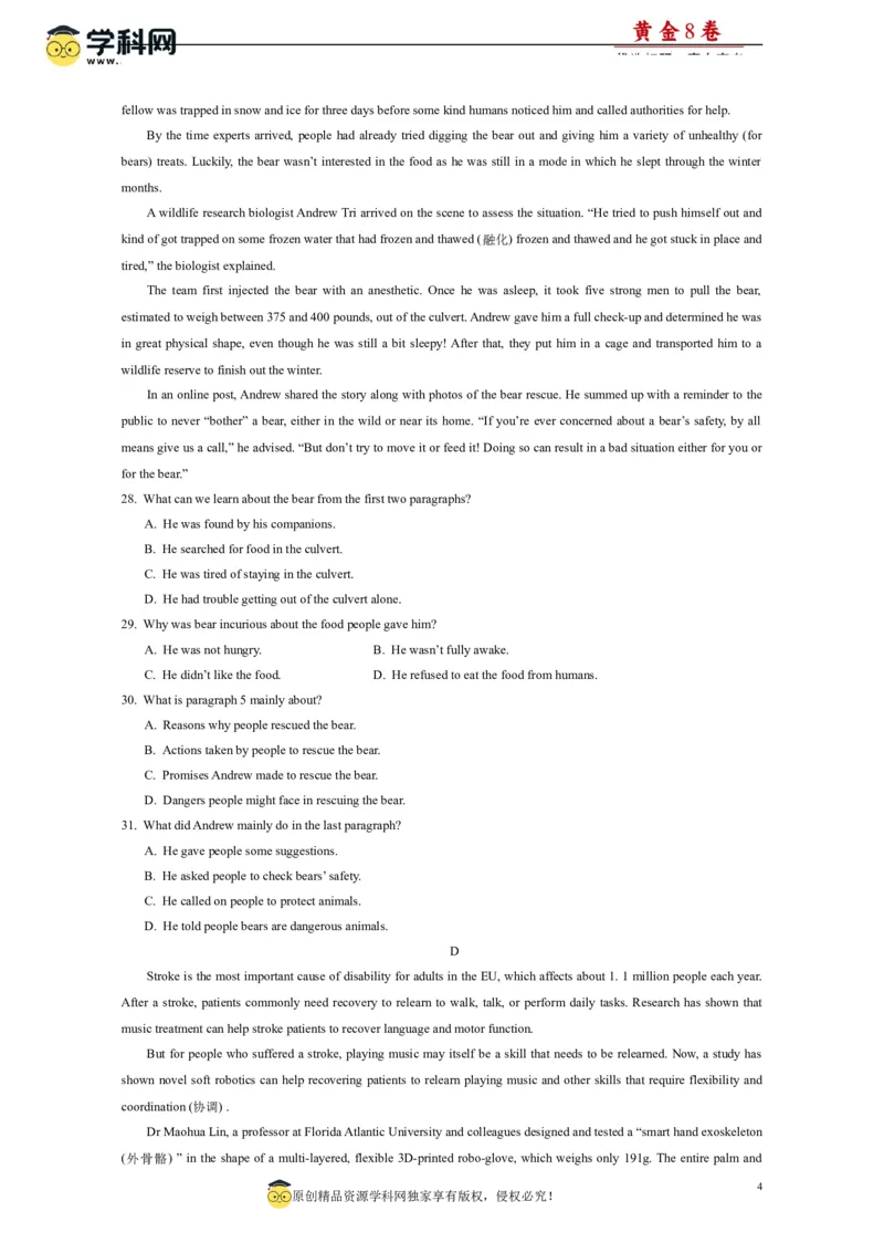 黄金卷01-赢在高考&middot;黄金8卷备战2024年高考英语模拟卷(广东专用)(考试版)_03高考英语_2024年新高考资料_4.2024高考模拟预测试卷