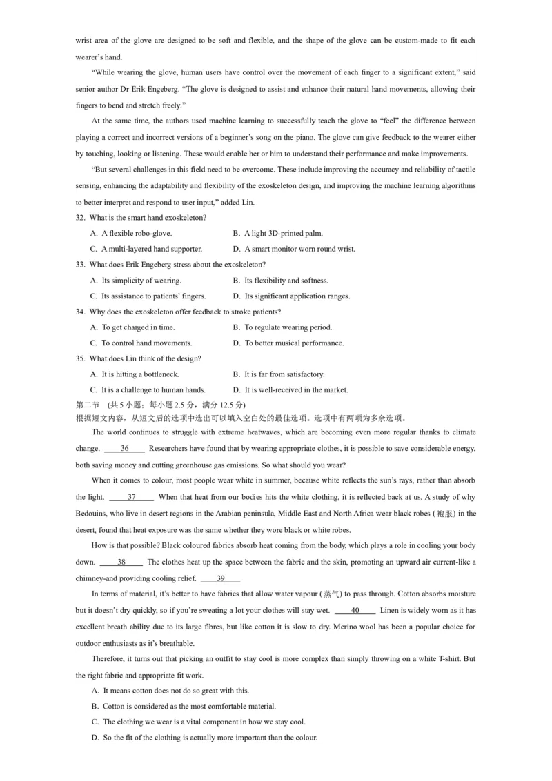 黄金卷01-赢在高考&middot;黄金8卷备战2024年高考英语模拟卷(广东专用)(考试版)_03高考英语_2024年新高考资料_4.2024高考模拟预测试卷