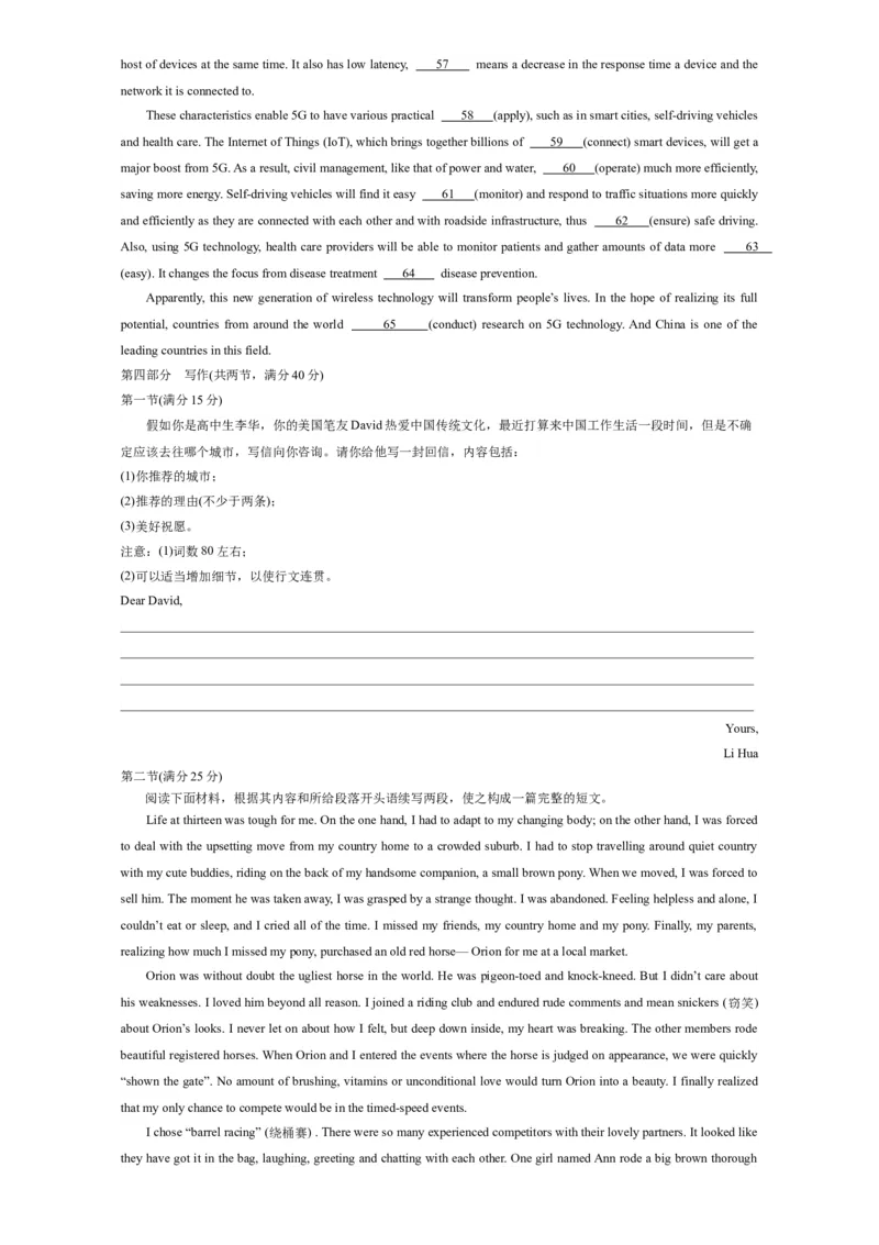 黄金卷01-赢在高考&middot;黄金8卷备战2024年高考英语模拟卷(广东专用)(考试版)_03高考英语_2024年新高考资料_4.2024高考模拟预测试卷